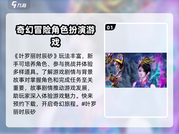 叶罗丽时辰砂🔥下载秘籍✨带你玩转魔法游戏！截图2