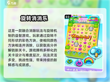 🔥2025耐玩消消乐TOP榜💥免费畅玩不踩雷！🎮截图4