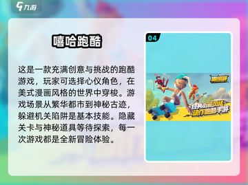 🔥2025超简单跑酷游戏推荐，玩到停不下来！🎮截图5
