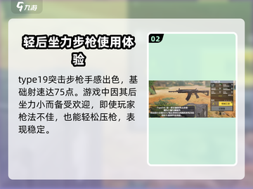 使命召唤手游-Type19获取方法大公开💥🔥截图3