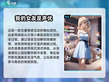 🔥2025必玩模拟女友游戏🔥高热度推荐来啦！🎮截图5