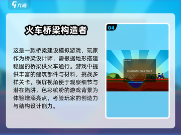 🔥2025必玩！坐着火车就能冒险的游戏合集🚂截图5