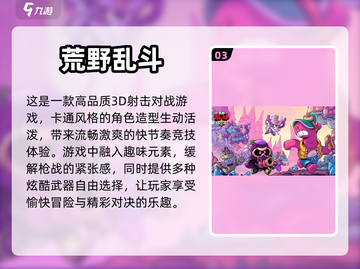 🔥2024必玩！三人组队手游合集💥截图4