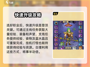 英雄冒险团🔥新手必看！快速上手攻略✨截图4