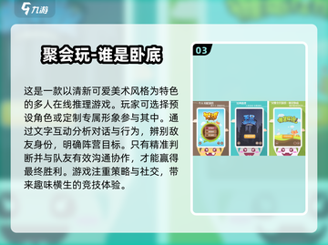 🔥2025超有趣聚会手游推荐，玩到停不下来！🎮截图4