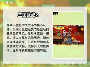 🎮2002年经典游戏大回顾！这些神作你玩过吗？🔥截图5