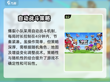 爆裂小队中文版下载🔗，手游党福利💥截图3