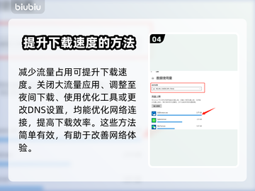 刺客信条影下载慢？⚡这招让你秒速下载！截图5