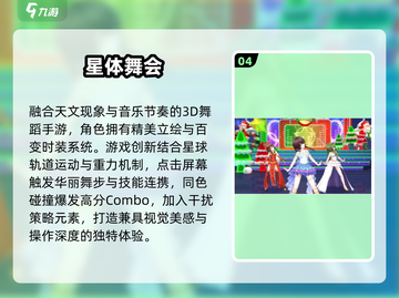 💃2025最火炫舞手游TOP5曝光！🔥截图5