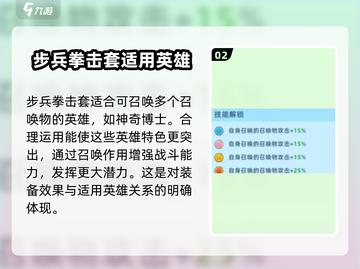 决战之地步兵拳击套🔥搭配攻略来啦！截图3