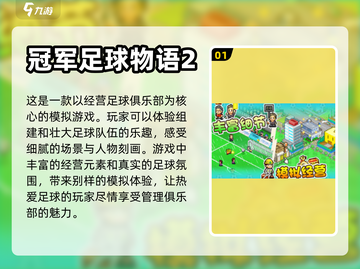 2023超🔥物语经营类游戏推荐🎮截图2