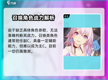 《崩坏星穹铁道》长夜月光✨新角色曝光！截图4