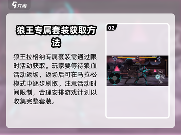 暗影格斗3🔥豺狼套装搭配效果及获取攻略分享！截图3