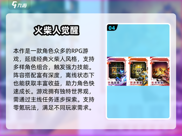 🔥2025最火火柴人大战游戏全汇总！🎮💥截图5