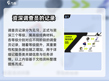绝区零材料大揭秘！💎新手必看，快速上手绝区零材料对比介绍！截图2