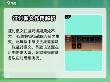 三国志幻想大陆2🔥征讨檄文获取秘籍🎉截图2