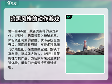 地牢猎手6🔥超全玩法大揭秘，快来掌控游戏精髓！截图2