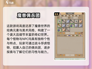 🔥2025必玩魔兽单机手游TOP榜💥🎮截图4