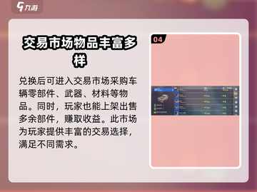 创世战车金币大揭秘💥，玩家必看🔥！截图5