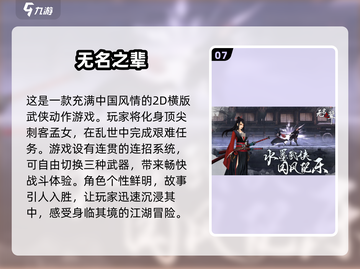 🔥2025必玩古风打斗游戏合集💥截图8