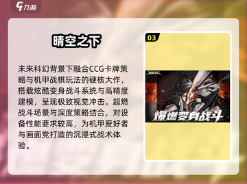 🔥2025免费网游TOP榜💥截图4