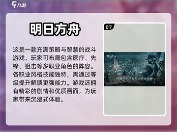 🔥2024必玩！联机打副本手游排行🌟截图8
