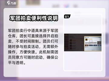 天堂之圣灵军团拍卖🔥玩法大揭秘！GameManager必备💡截图2