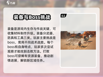 荒野起源🔥超简单基础玩法速成秘籍！🎮截图3