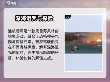 渔帆暗涌手游上线时间🔥抢先体验💥截图4