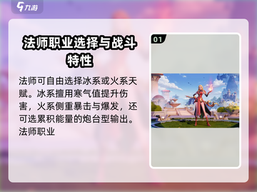 塔瑞斯世界🔥职业伤害排行揭秘！你玩的职业上榜了吗？截图2