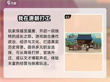 🔥2025最火模拟经营手游榜🎮轻松称霸商业圈💼截图4