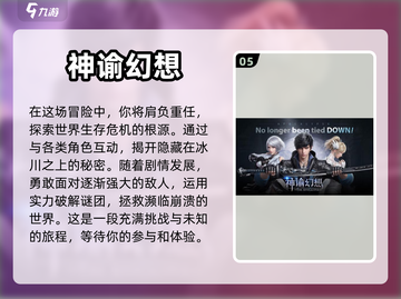 🔥2024必玩！联机打副本手游排行🌟截图6