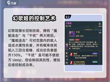 魔力宝贝复兴版：幻歌姬宝宝🔥超详细解析来啦！截图3