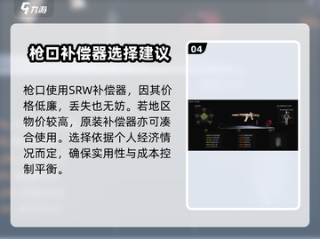 萤火突击AK74UN改装🔥配件精选指南/Game名必备！截图5