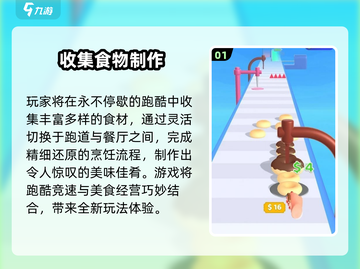 🔥2025超火美食游戏TOP5！🎮做饭也能玩上瘾？截图2