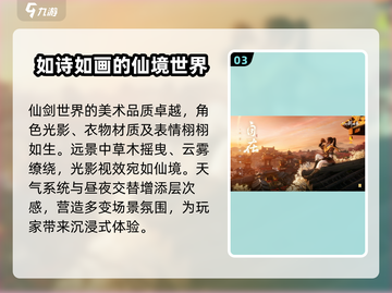 仙剑世界🔥哪家公司出品？游戏迷必看！截图4