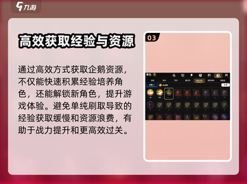 第七史诗🔥企鹅刷取超详细攻略来啦！截图4