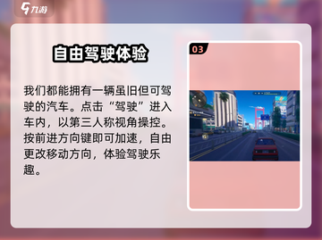异环开车玩法教学✔《异环》玩家必看🔥截图4