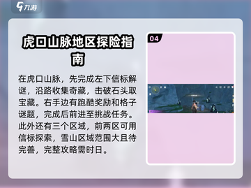鸣潮📖地图收集全攻略！一键Get全部地图✨截图5