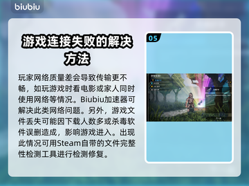 Steam游戏节进不去？这份加速器推荐🔥让你畅玩无忧！🎮截图6