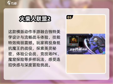 🔥2024超流行打火柴人手游免费下载链接汇总🔥截图6
