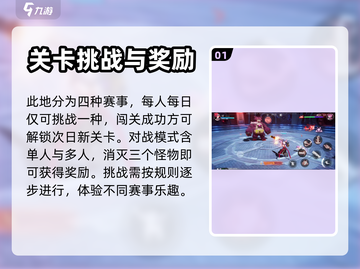 晶核手游💥角斗场玩法揭秘🎉截图2