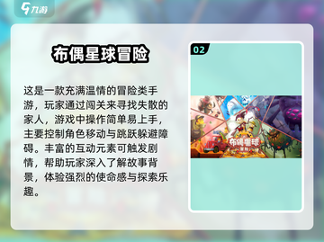 🚨2025必玩！精彩闯关游戏合集🔥截图3