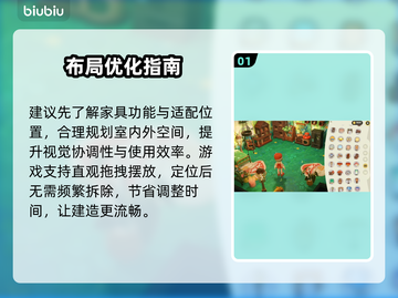 🎮星布谷地建房神操作！截图2