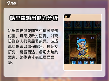 佣兵小镇最强阵容搭配🔥助你称霸游戏✨截图2