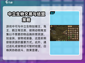 饥荒新家园动物寓言集获取方法💡动物寓言轻松到手！截图5