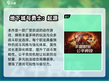 🔥2024最燃动作游戏合集💥🎮截图2