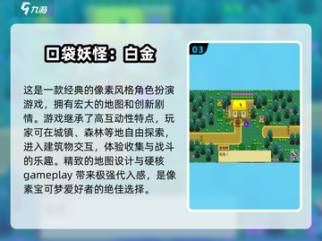 🔥2025最受欢迎的免费宝可梦像素游戏下载链接汇总Pokémon🎉截图4