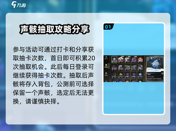 鸣潮⚡预抽卡必选声骸！🔥游戏大佬都在抢！截图2