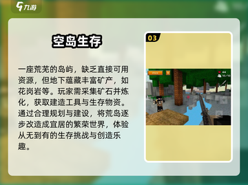 🔥2024超耐玩生存游戏TOP榜！🎮截图4